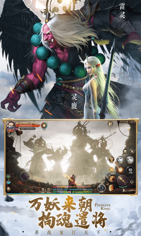 《绝世仙王》之八荒寻仙录